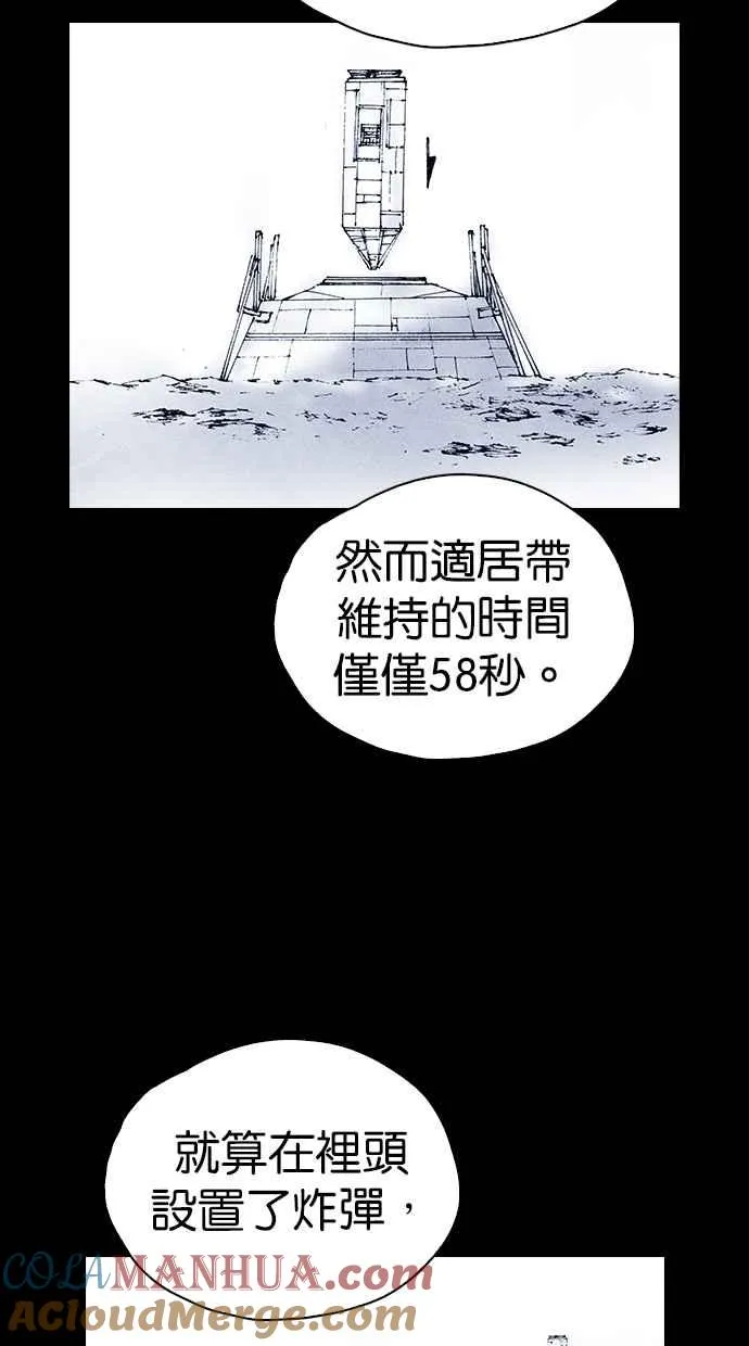 [第5季] 第35话 第53页