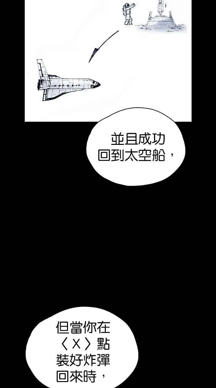 [第5季] 第35话 第54页