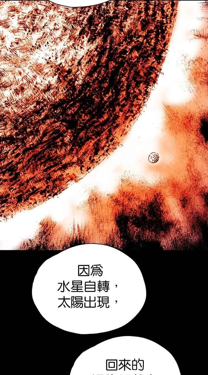 [第5季] 第35话 第55页