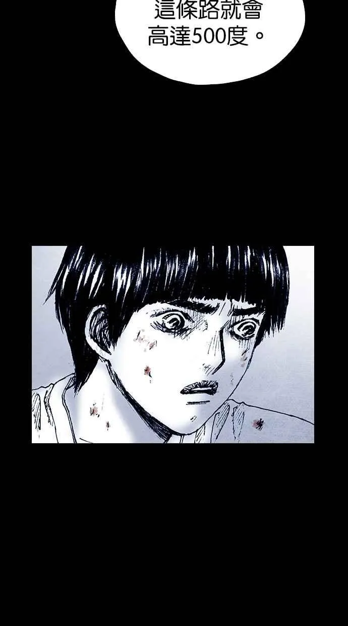 [第5季] 第35话 第56页