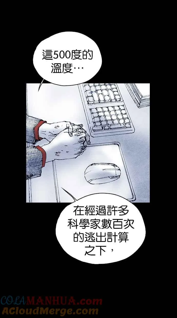 [第5季] 第35话 第57页