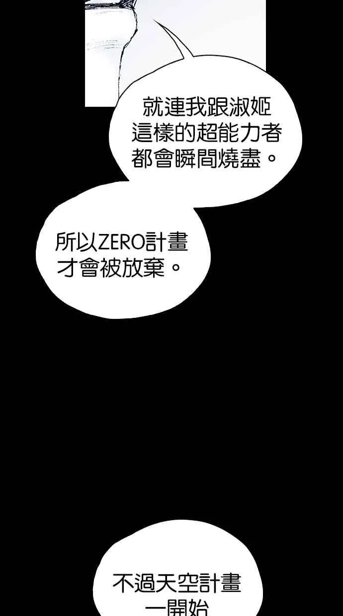[第5季] 第35话 第59页