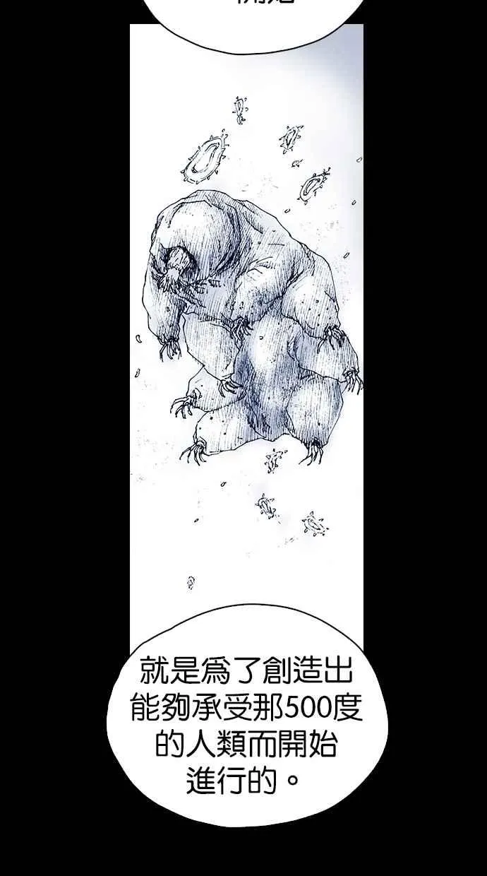 [第5季] 第35话 第60页