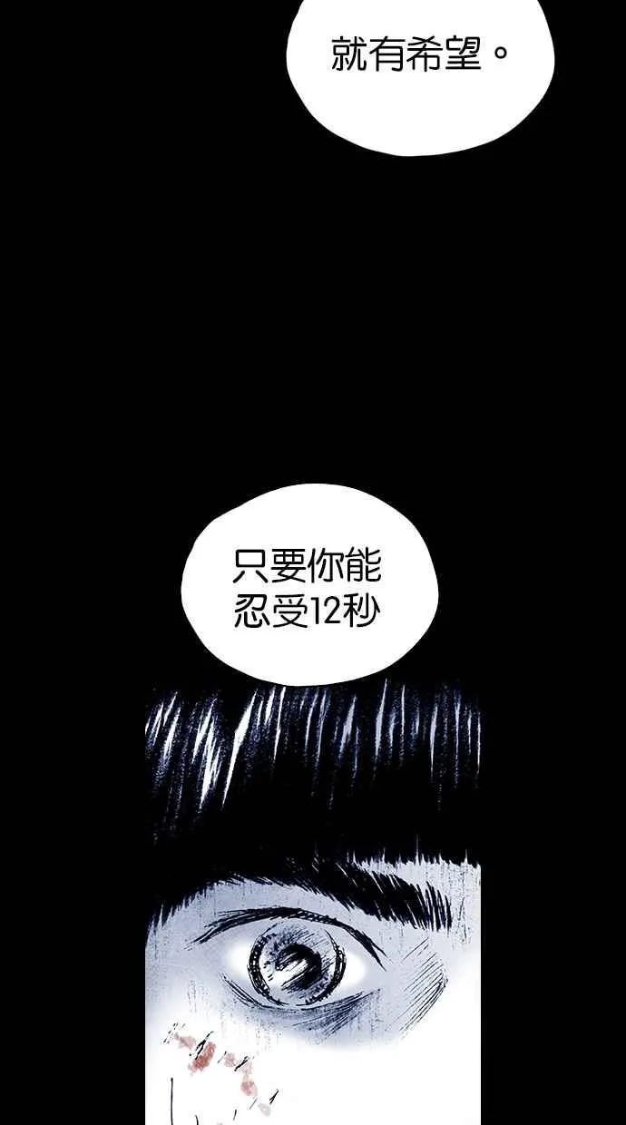 [第5季] 第35话 第64页