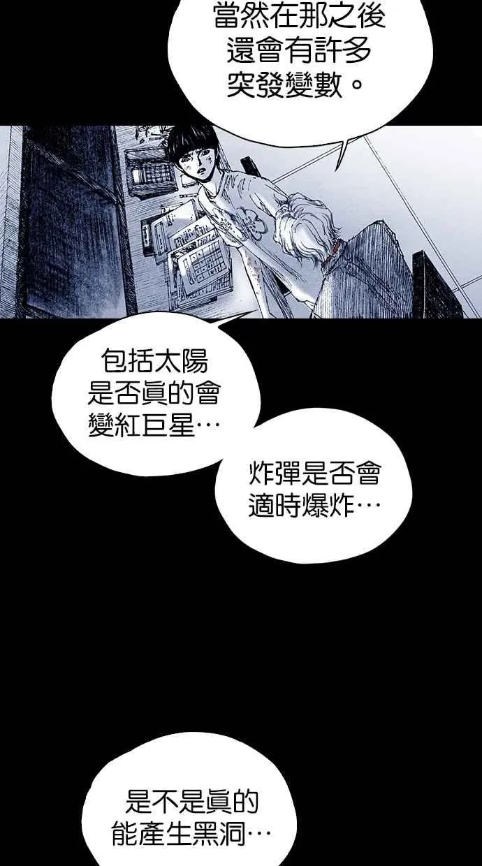 [第5季] 第35话 第66页