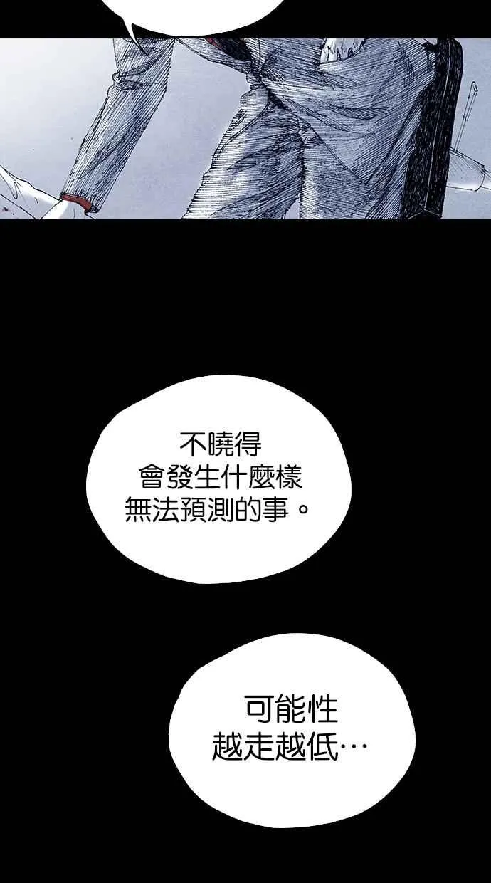 [第5季] 第35话 第67页