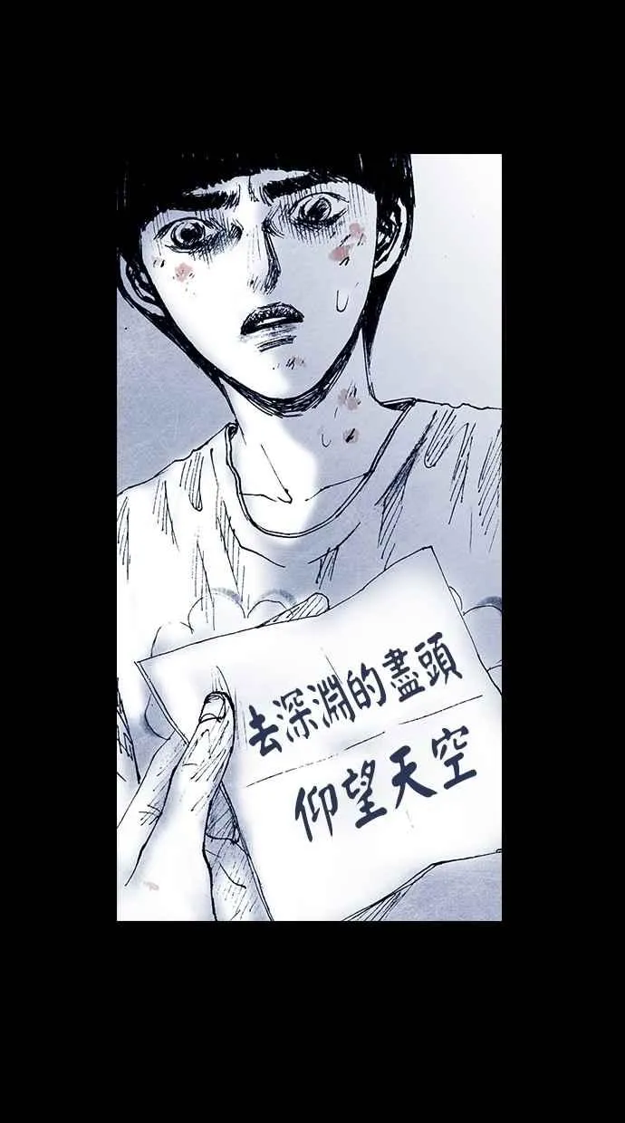 [第5季] 第35话 第68页