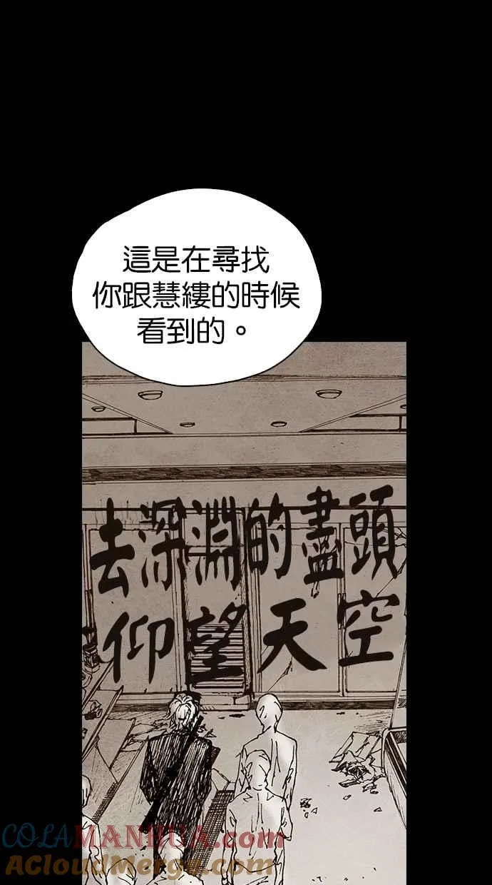 [第5季] 第35话 第69页