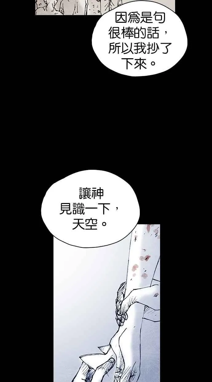 [第5季] 第35话 第70页