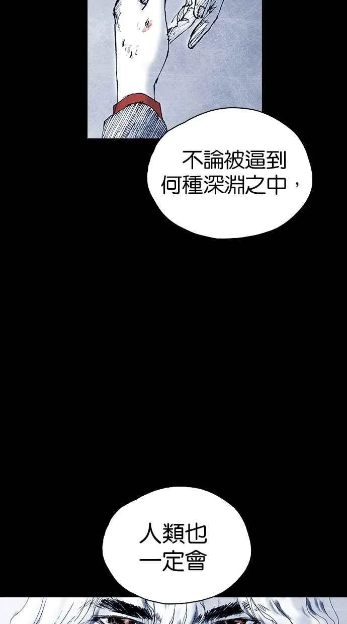[第5季] 第35话 第71页