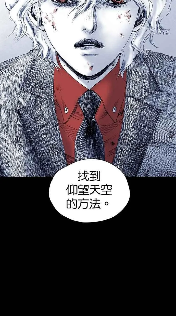 [第5季] 第35话 第72页