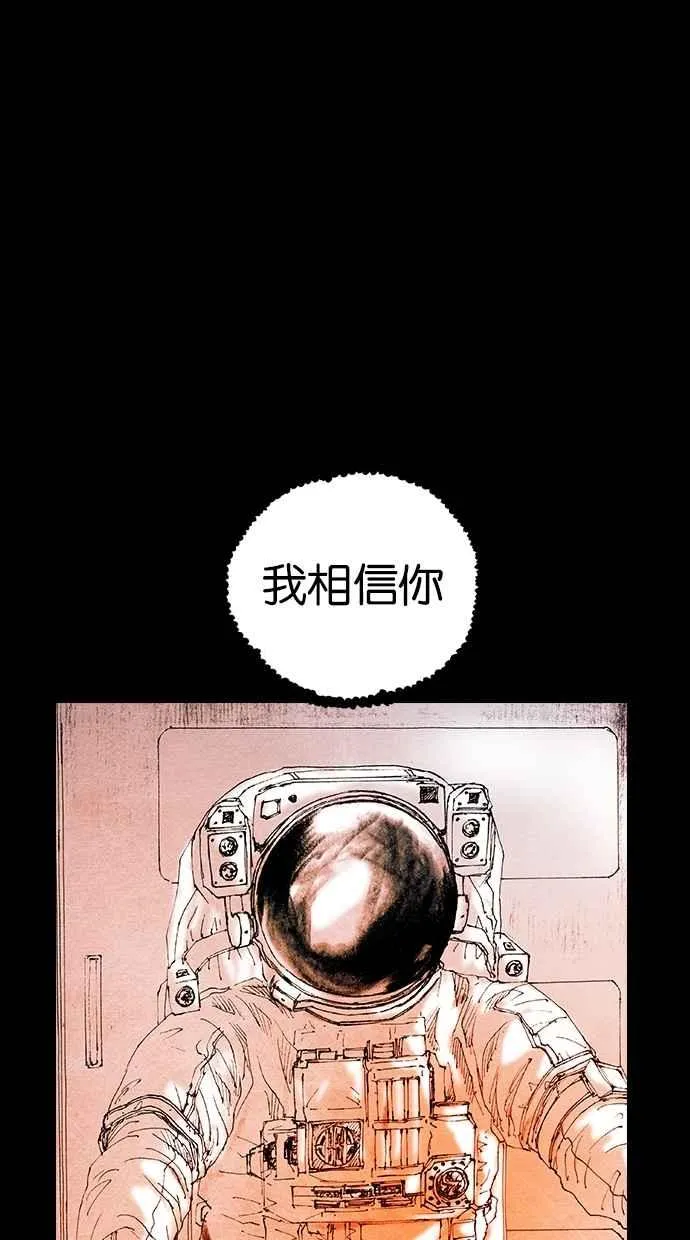 [第5季] 第35话 第74页