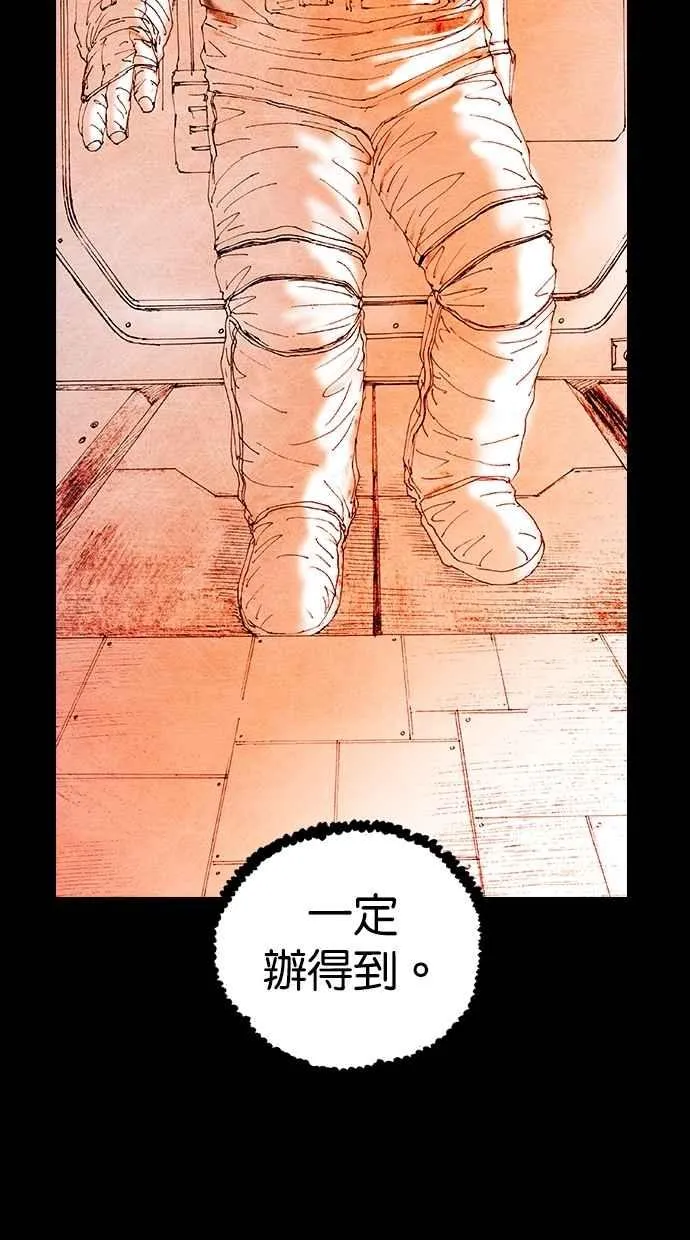 [第5季] 第35话 第75页