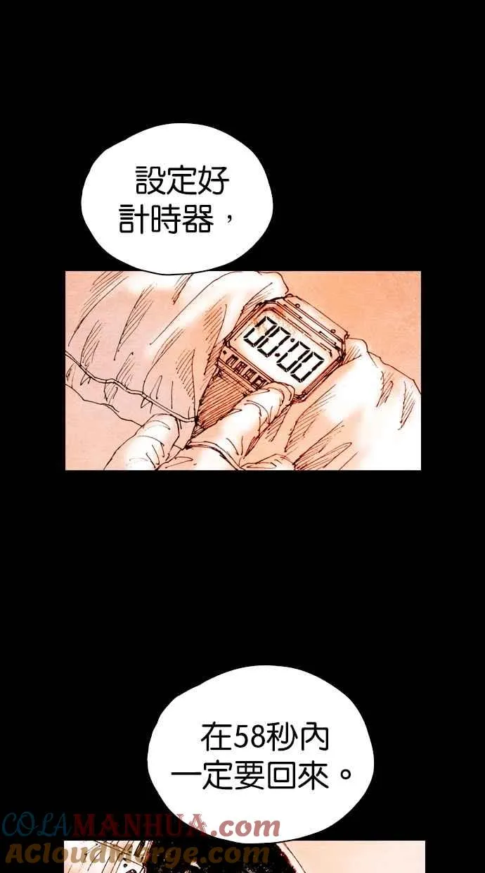 [第5季] 第35话 第77页