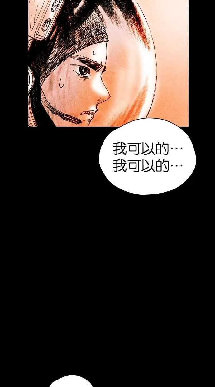 [第5季] 第35话 第78页