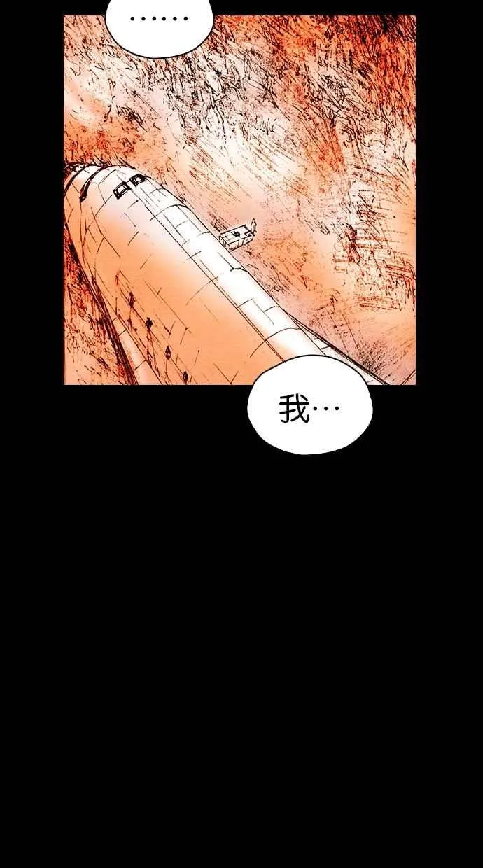 [第5季] 第35话 第79页