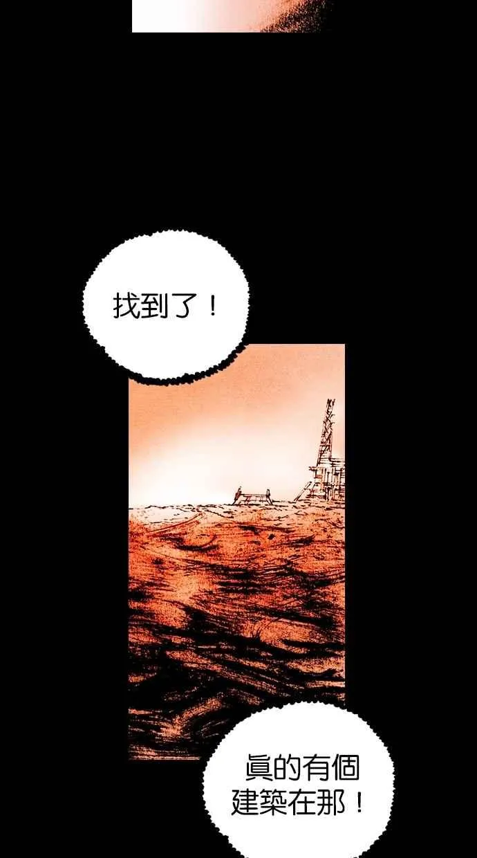 [第5季] 第35话 第86页