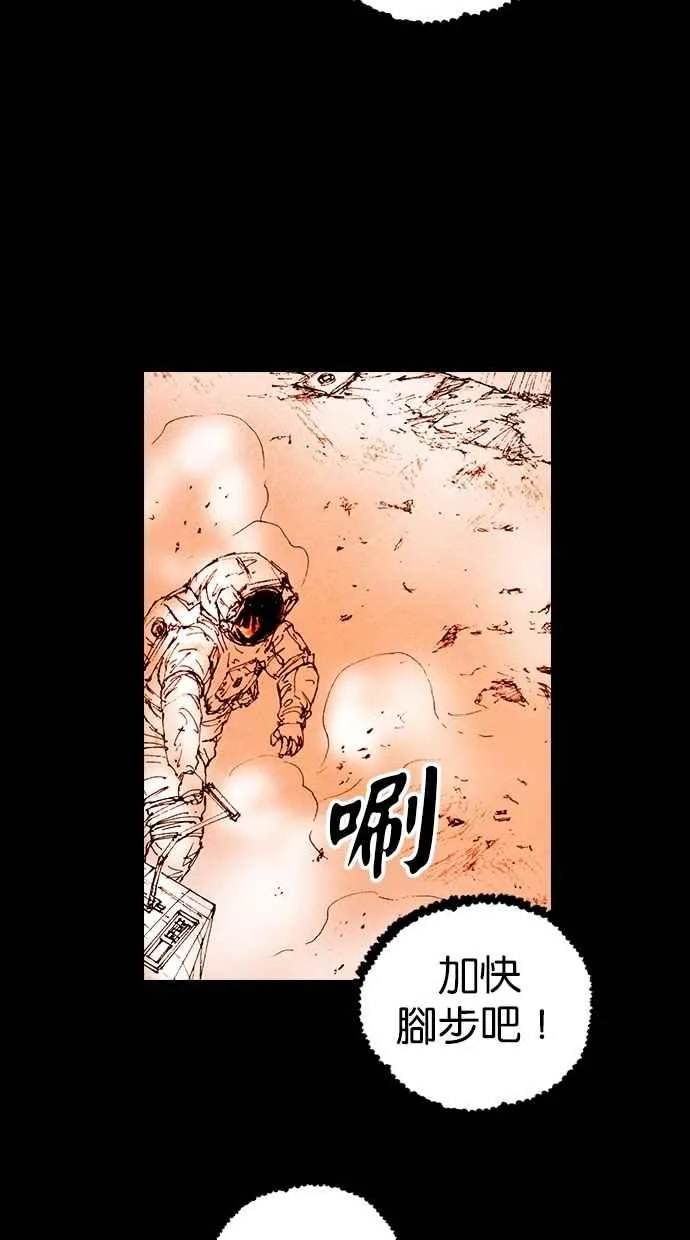 [第5季] 第35话 第87页