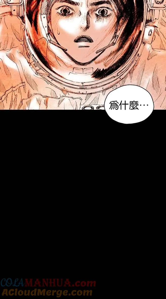 [第5季] 第35话 第97页