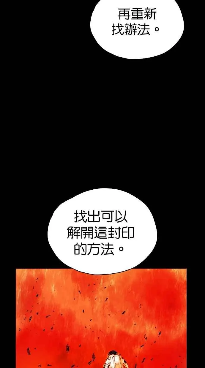[第5季] 第35话 第136页
