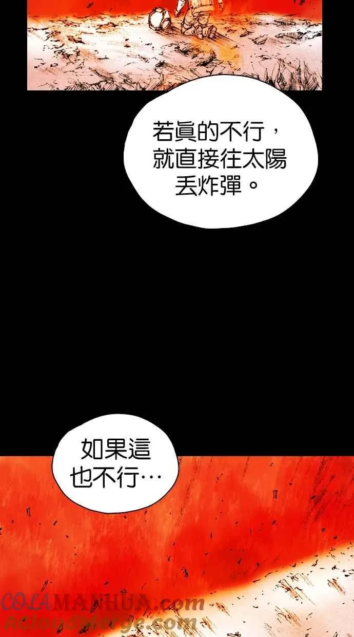 [第5季] 第35话 第137页