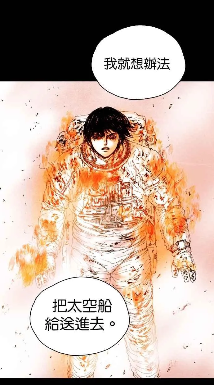 [第5季] 第35话 第140页