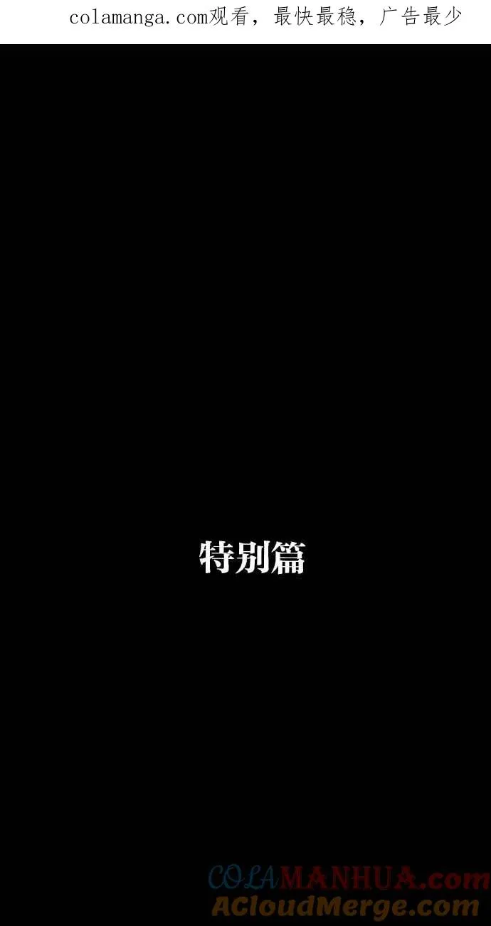 特别篇 第1页