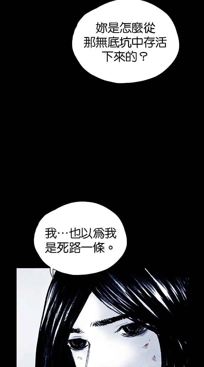 特别篇 第8页