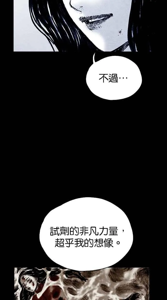 特别篇 第9页