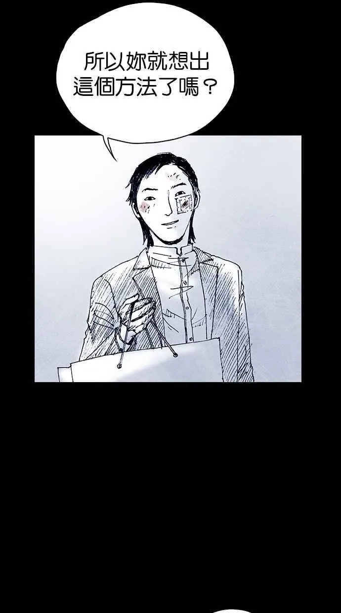 特别篇 第18页
