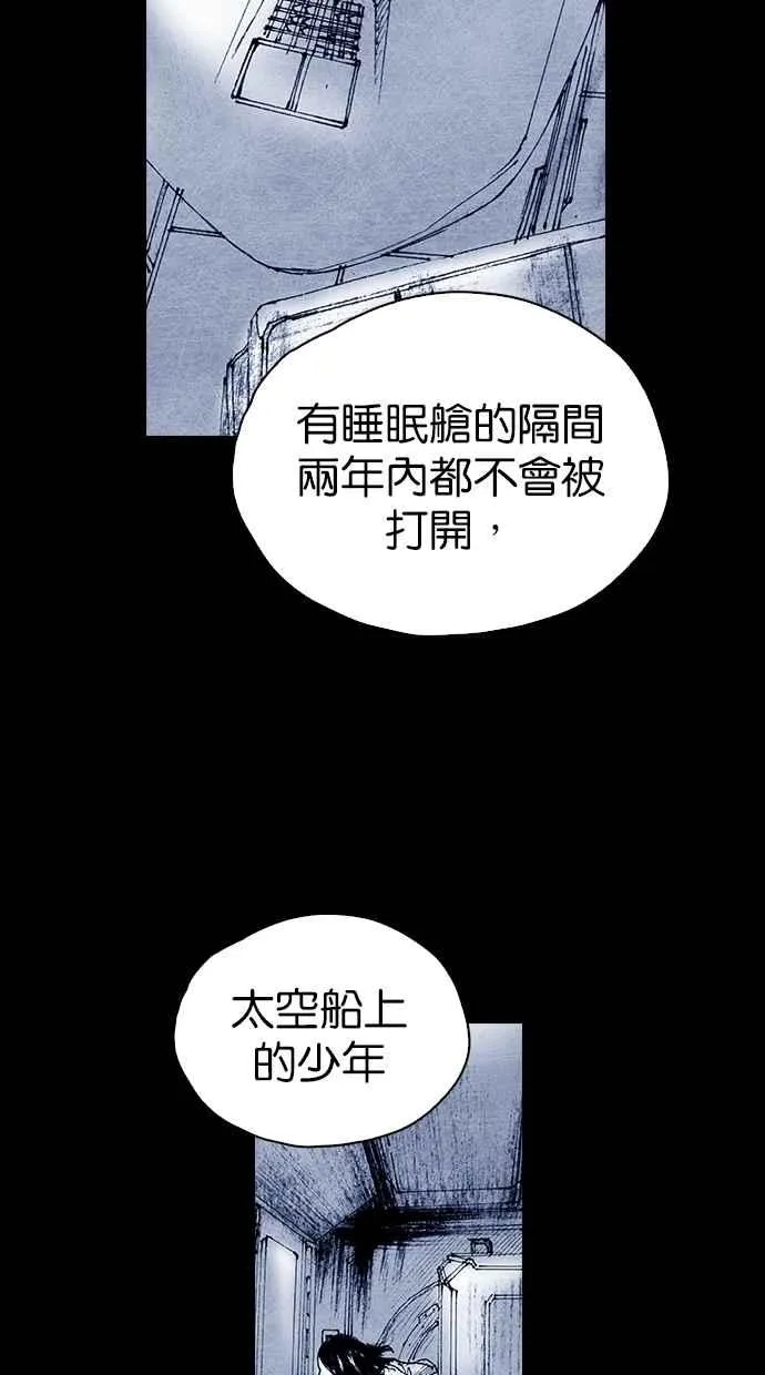 特别篇 第24页
