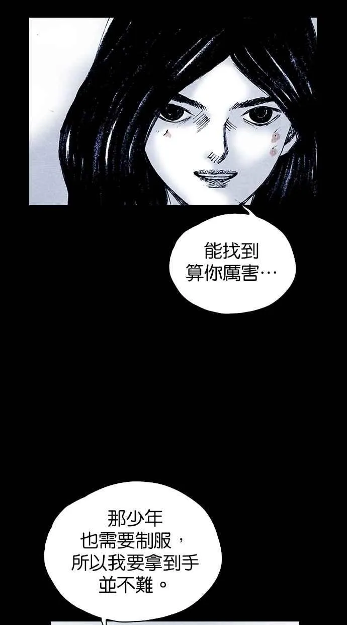 特别篇 第29页