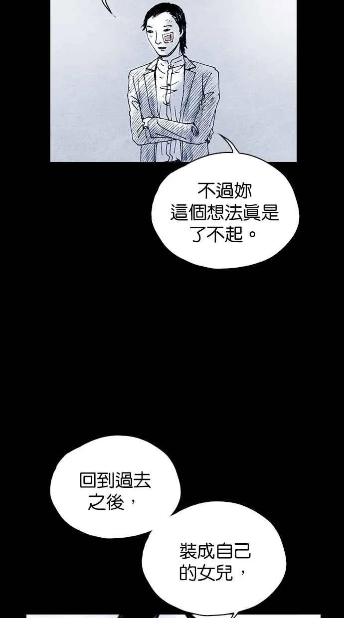 特别篇 第30页