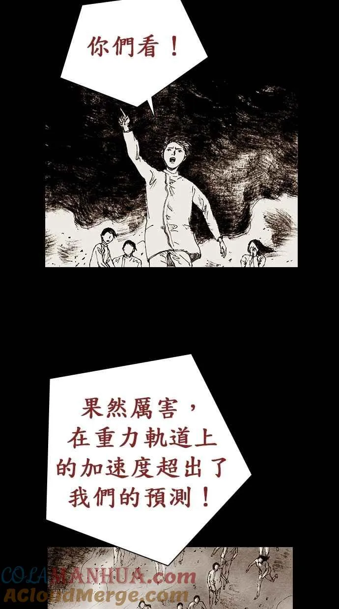 特别篇 第34页
