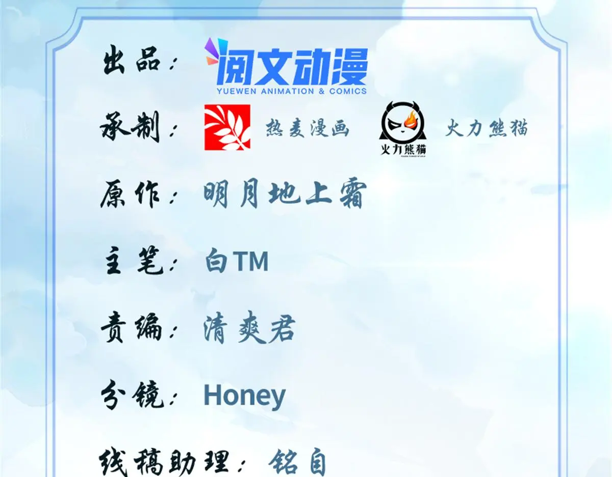 282 安林的厄运 第2页