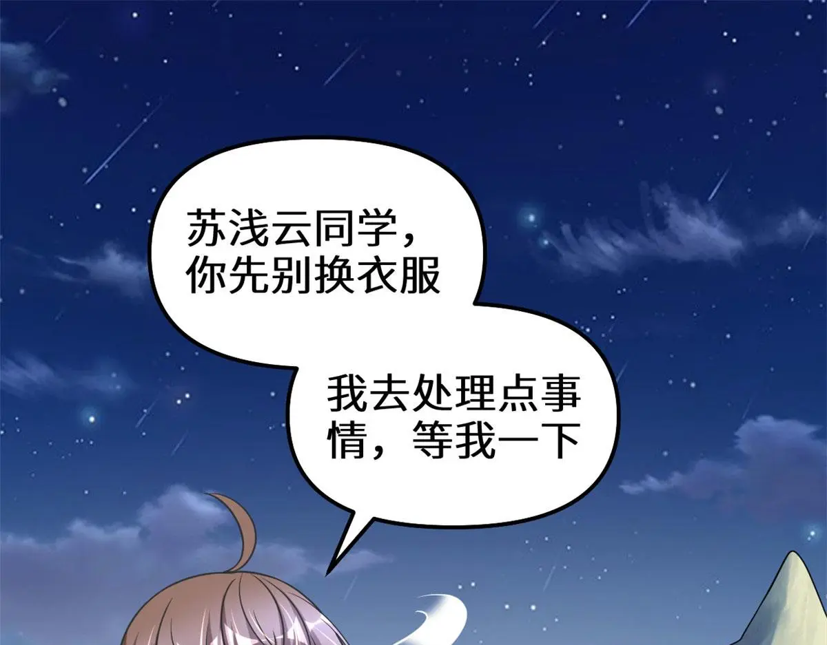 282 安林的厄运 第4页