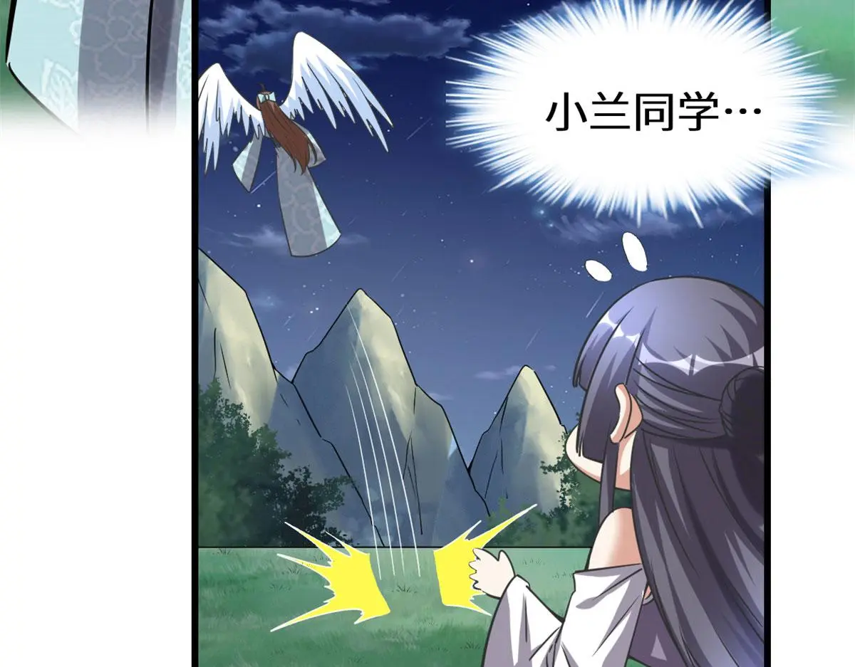 282 安林的厄运 第7页