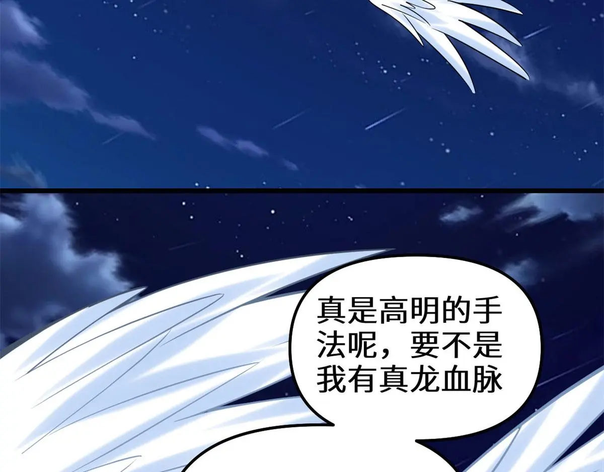 282 安林的厄运 第10页