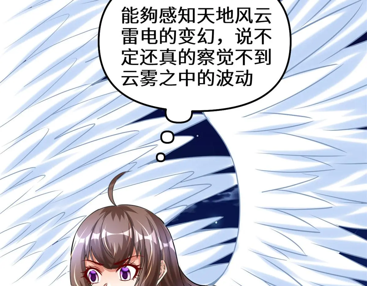 282 安林的厄运 第11页