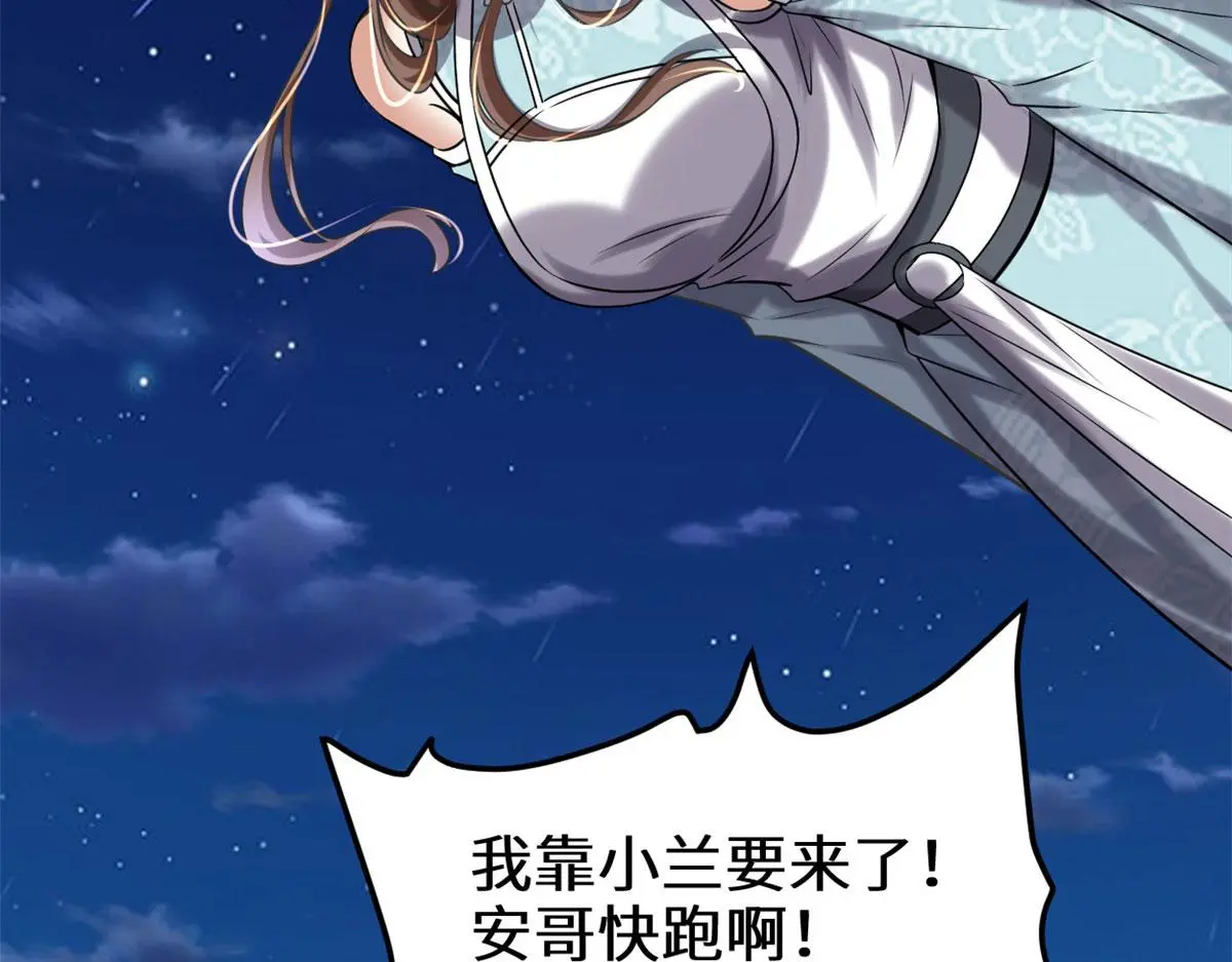 282 安林的厄运 第13页