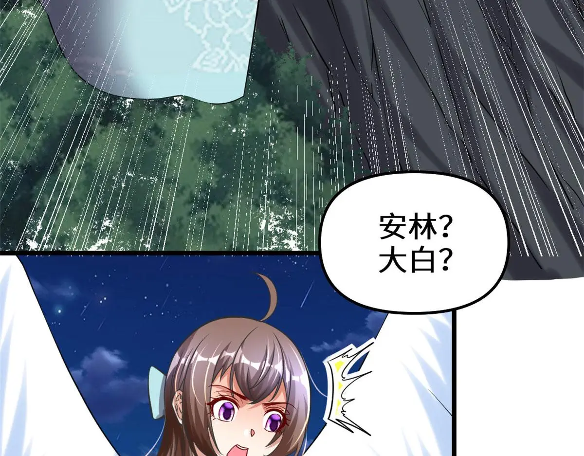 282 安林的厄运 第19页