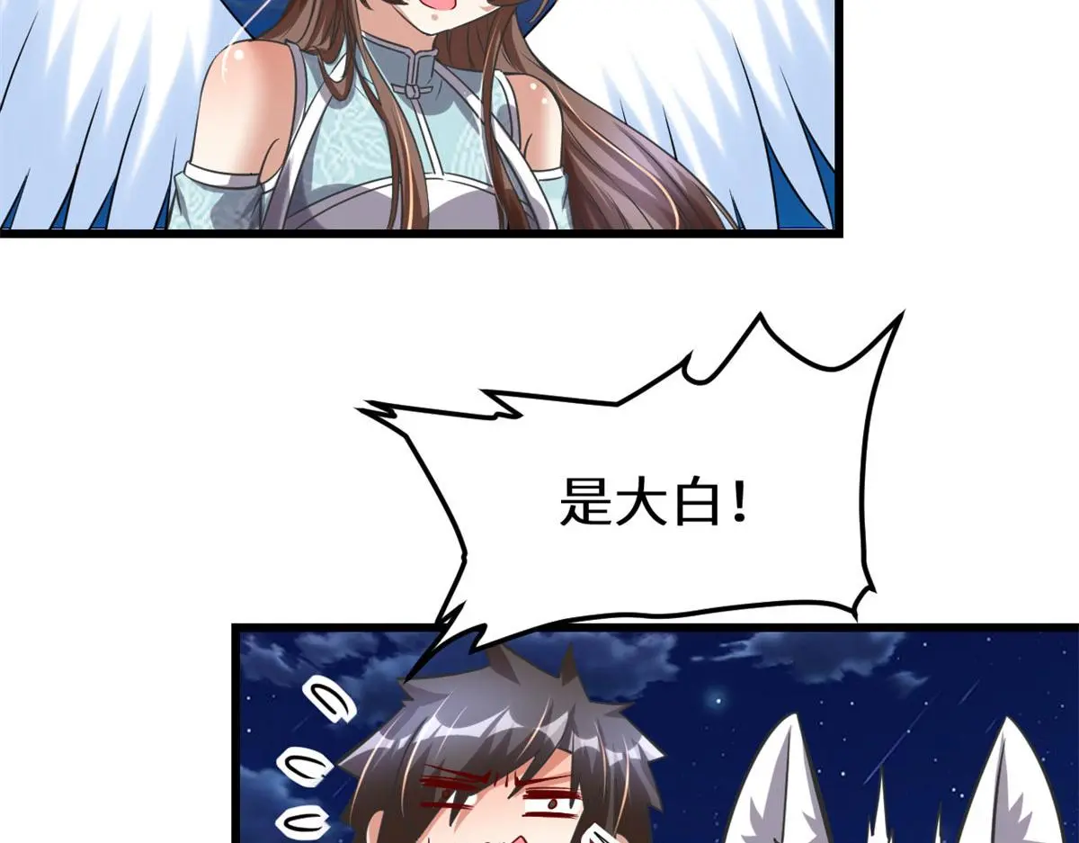 282 安林的厄运 第20页