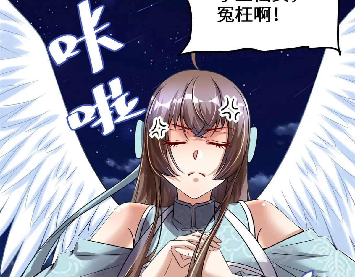 282 安林的厄运 第23页