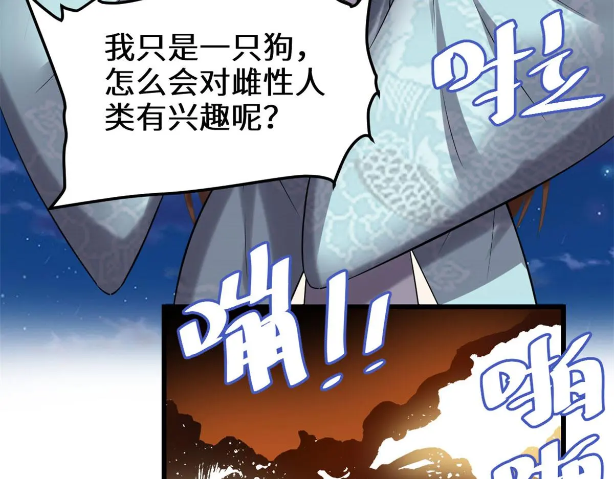 282 安林的厄运 第25页