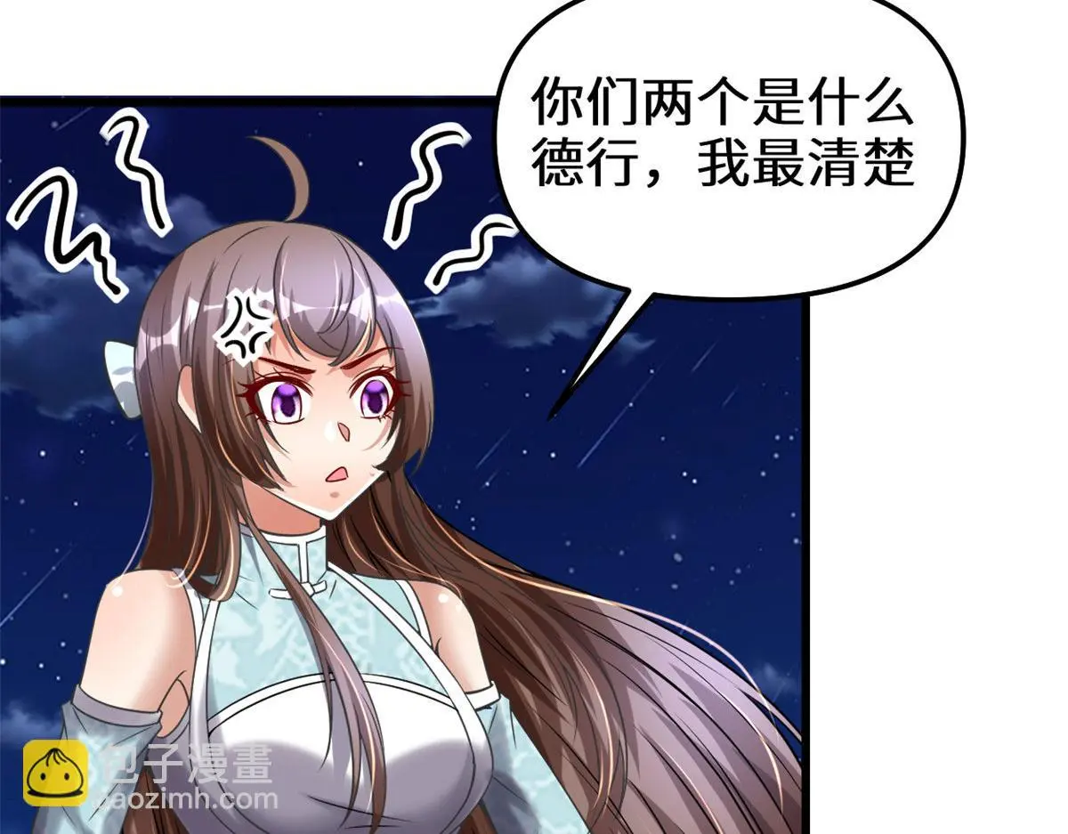 282 安林的厄运 第29页