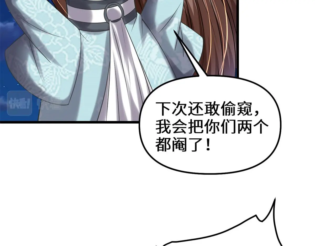 282 安林的厄运 第31页