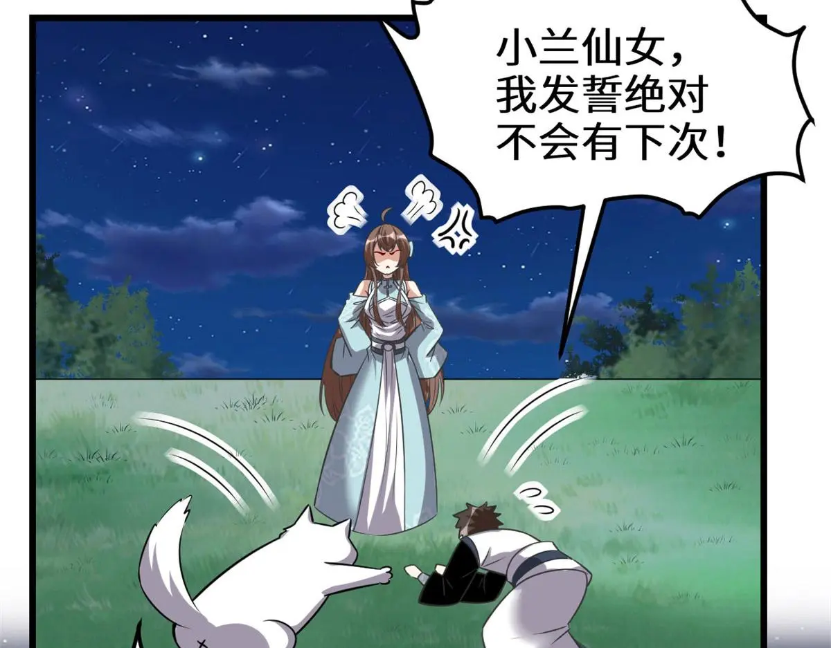 282 安林的厄运 第32页