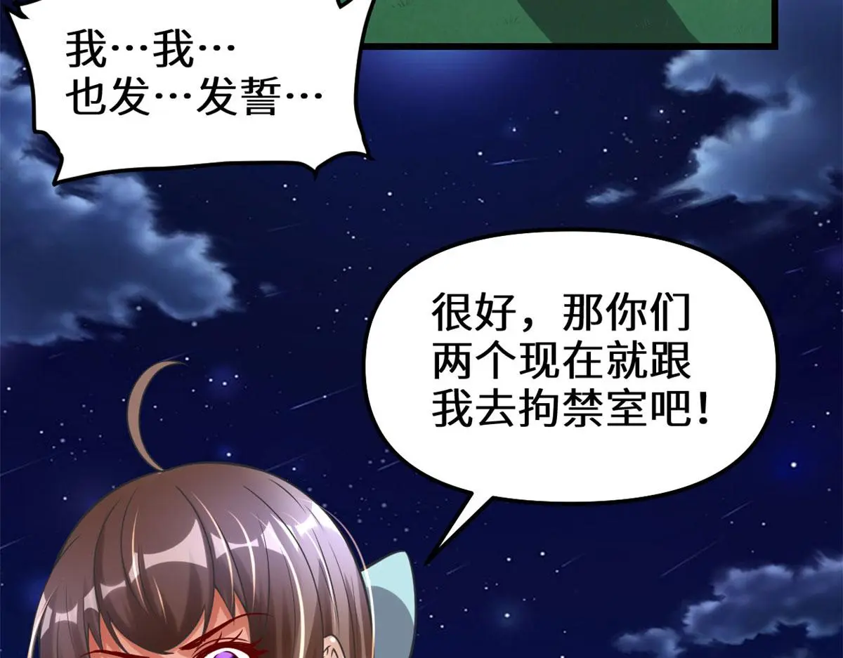 282 安林的厄运 第34页