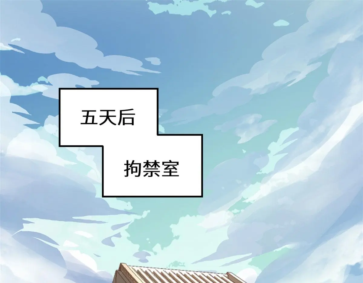 282 安林的厄运 第37页