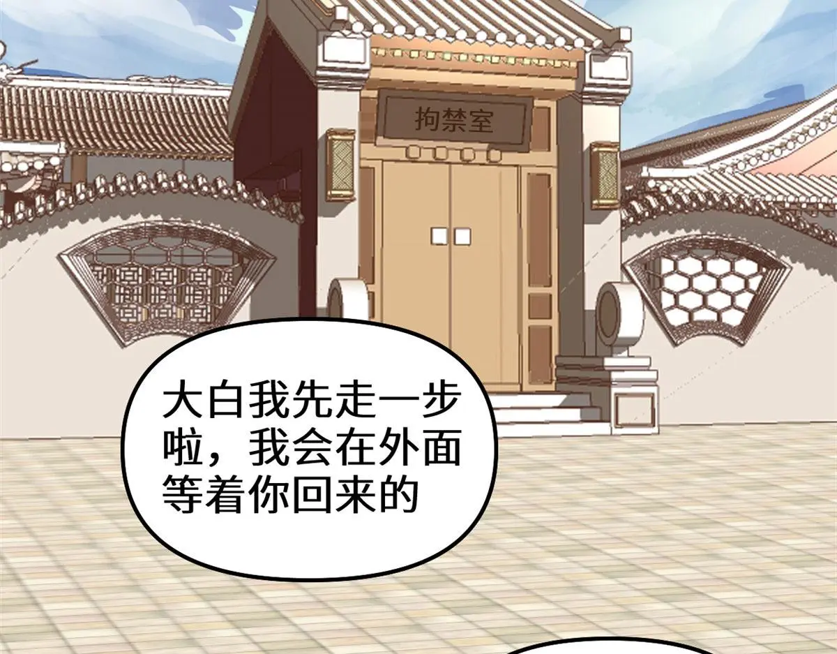 282 安林的厄运 第38页